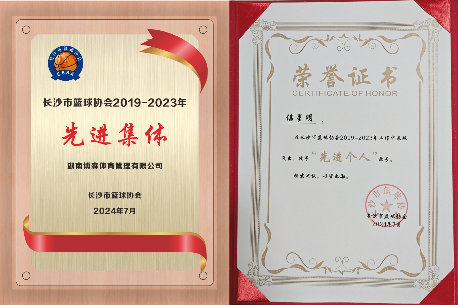 湖南hb火博管理有限公司